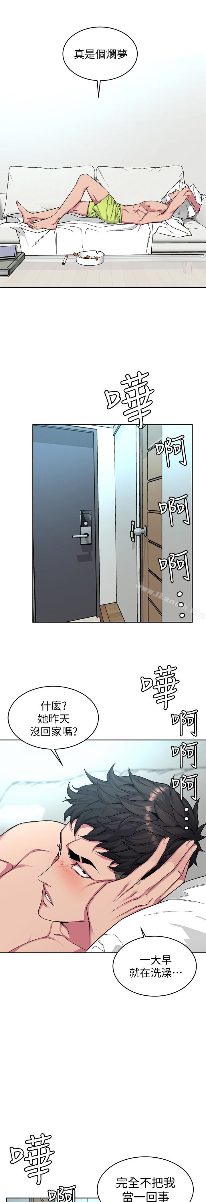 《致命遊戲》漫画 第30話-終於加入遊戲的泰坤