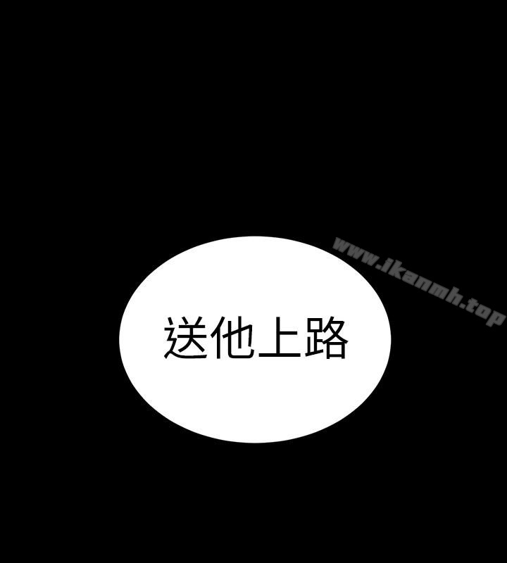 《致命遊戲》漫画 第30話-終於加入遊戲的泰坤