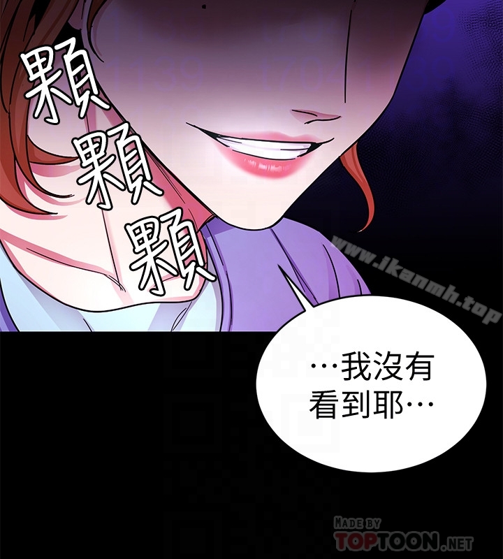 《致命遊戲》漫画 第30話-終於加入遊戲的泰坤