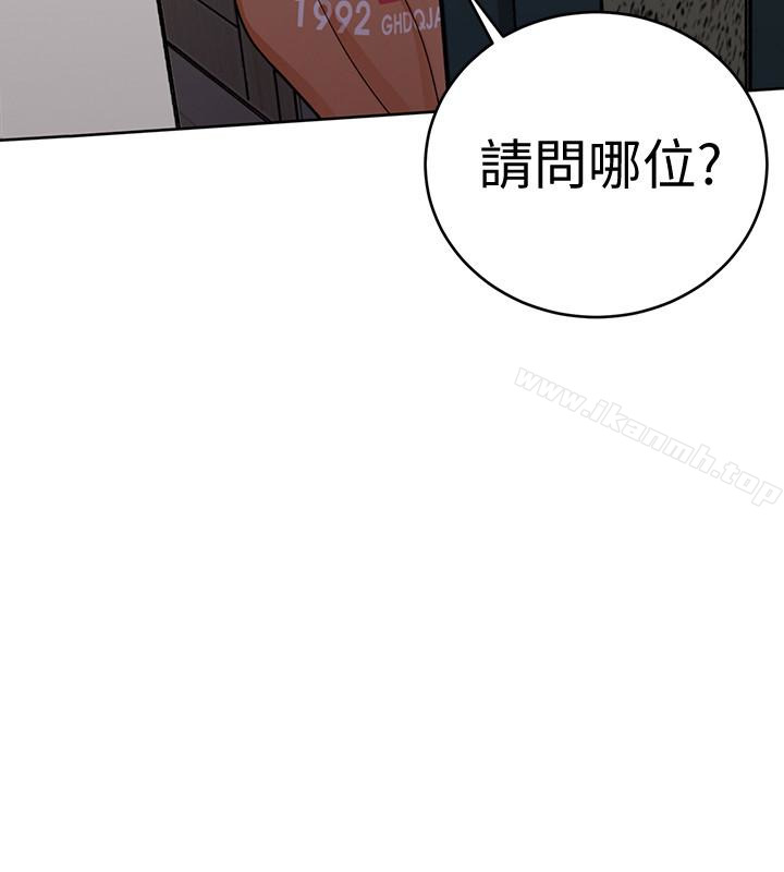 《致命遊戲》漫画 第31話-也跟我做色色的事吧