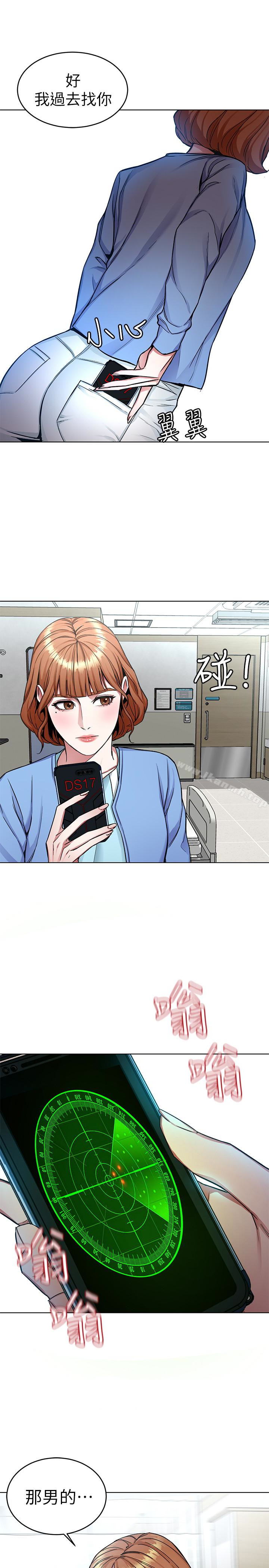 《致命遊戲》漫画 第31話-也跟我做色色的事吧