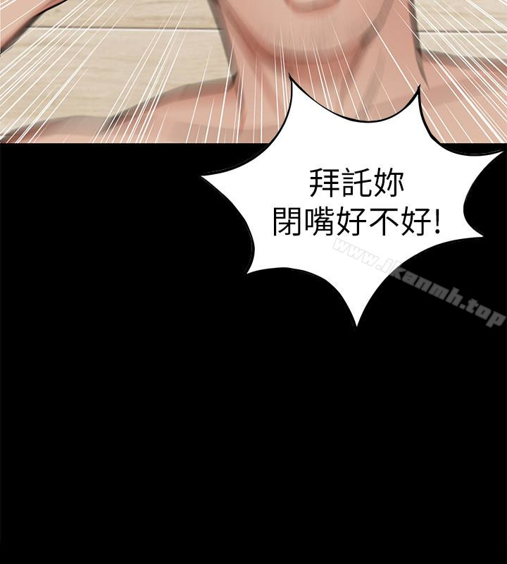 《致命遊戲》漫画 第31話-也跟我做色色的事吧