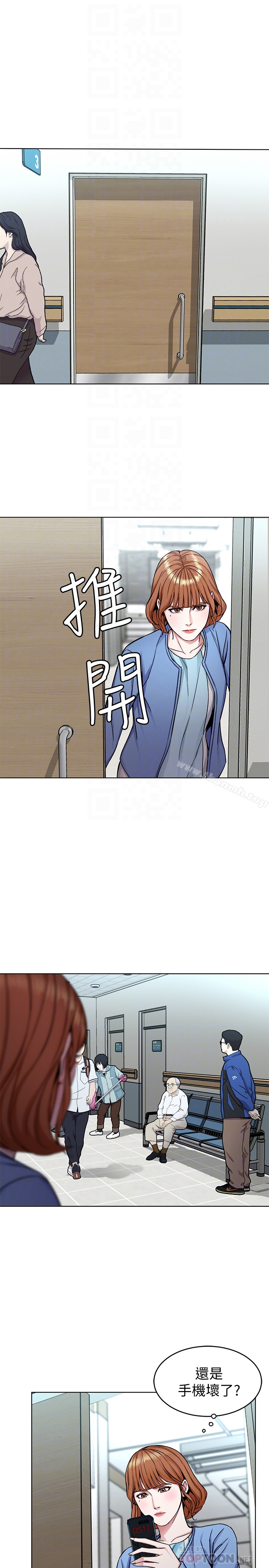 《致命遊戲》漫画 第31話-也跟我做色色的事吧
