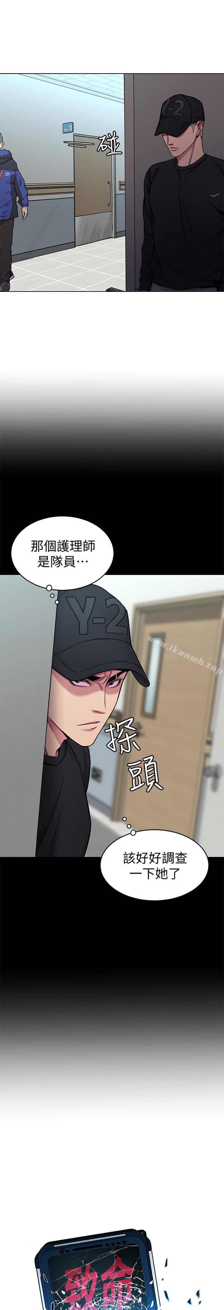 《致命遊戲》漫画 第31話-也跟我做色色的事吧