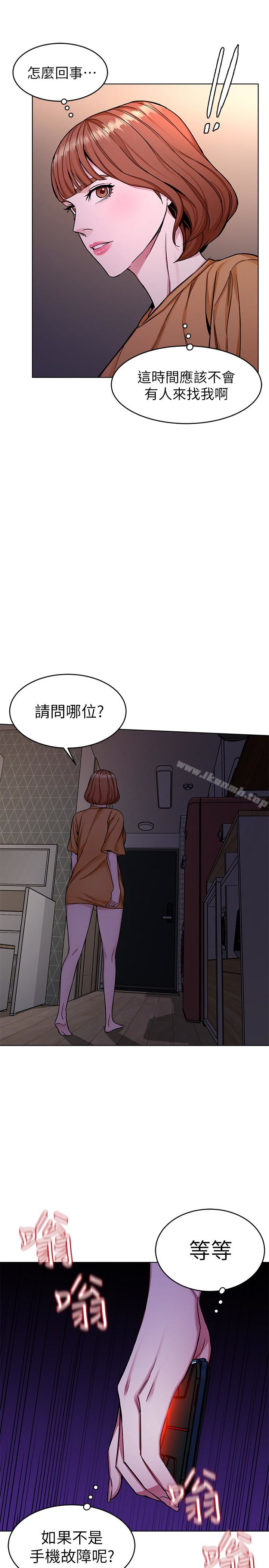 《致命遊戲》漫画 第31話-也跟我做色色的事吧