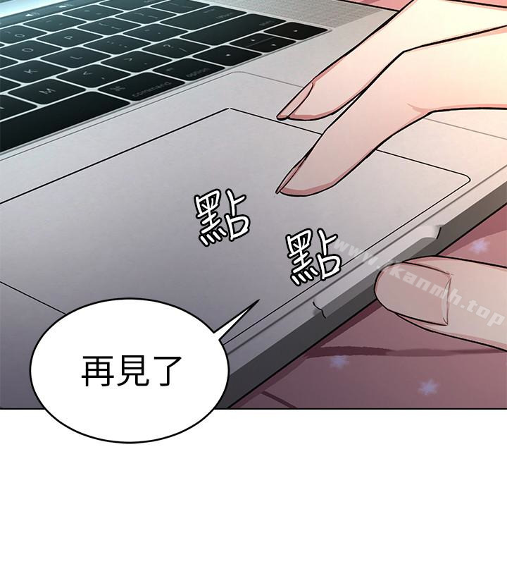 《致命遊戲》漫画 第31話-也跟我做色色的事吧