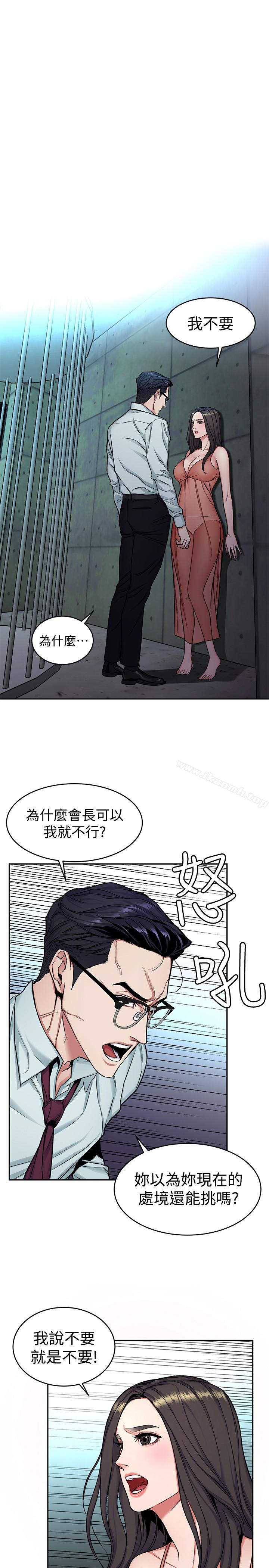 《致命遊戲》漫画 第32話-扭轉局面的鄭子芸登場