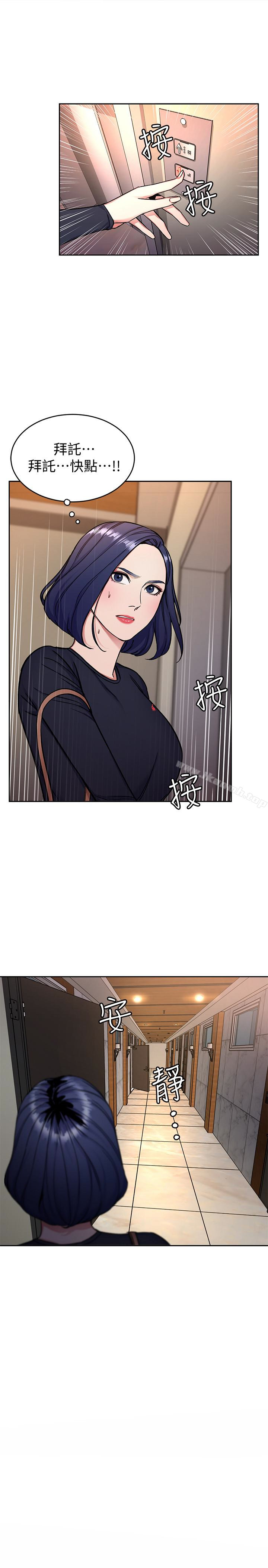 《致命遊戲》漫画 第32話-扭轉局面的鄭子芸登場