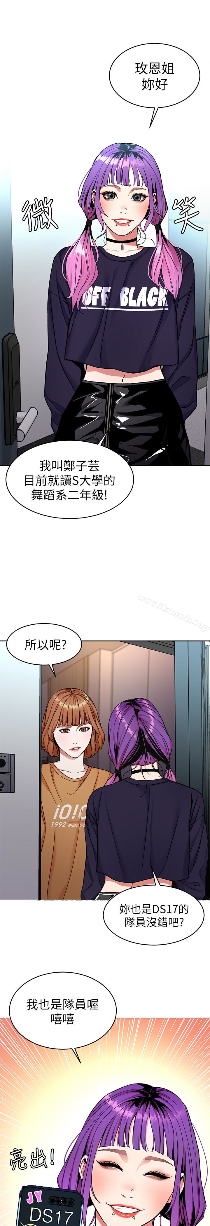 《致命遊戲》漫画 第32話-扭轉局面的鄭子芸登場