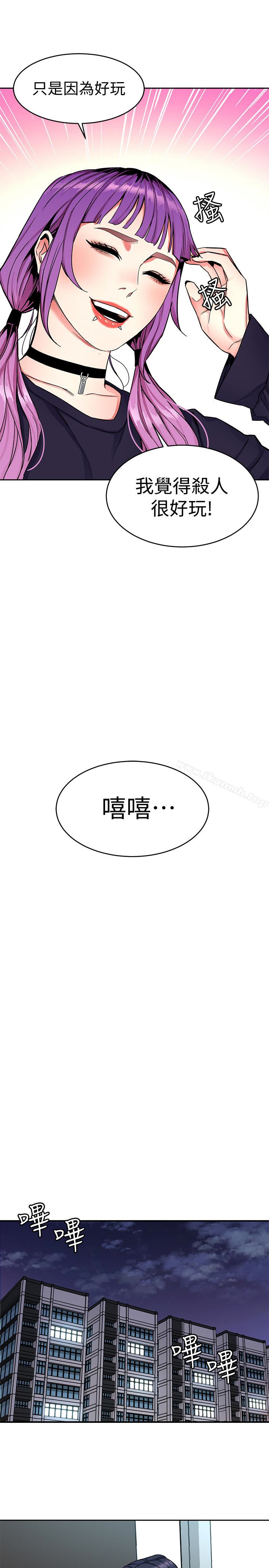 《致命遊戲》漫画 第32話-扭轉局面的鄭子芸登場