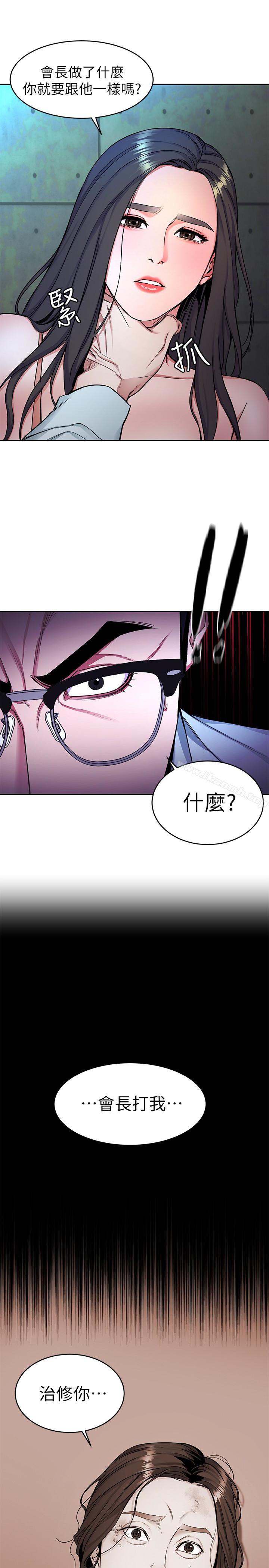 《致命遊戲》漫画 第32話-扭轉局面的鄭子芸登場