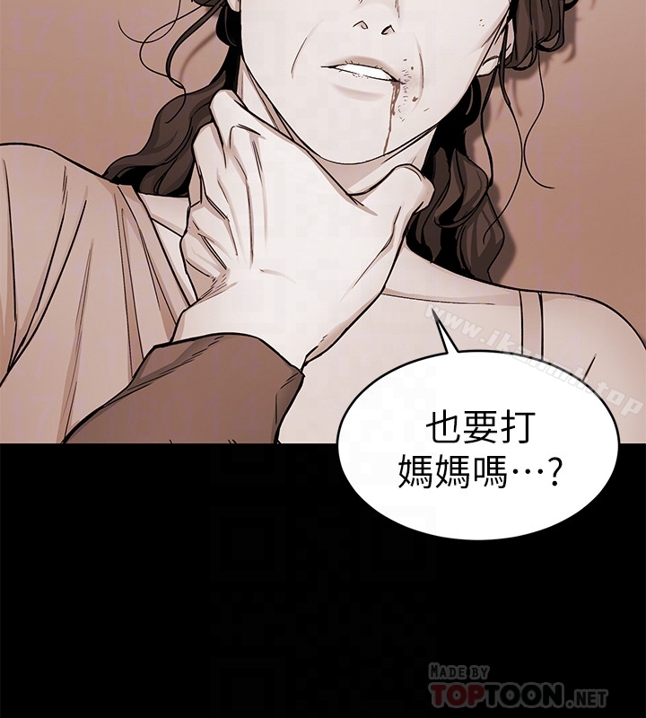 《致命遊戲》漫画 第32話-扭轉局面的鄭子芸登場