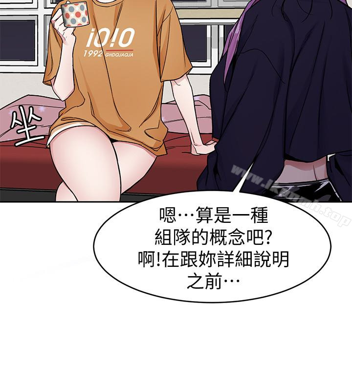 《致命遊戲》漫画 第32話-扭轉局面的鄭子芸登場