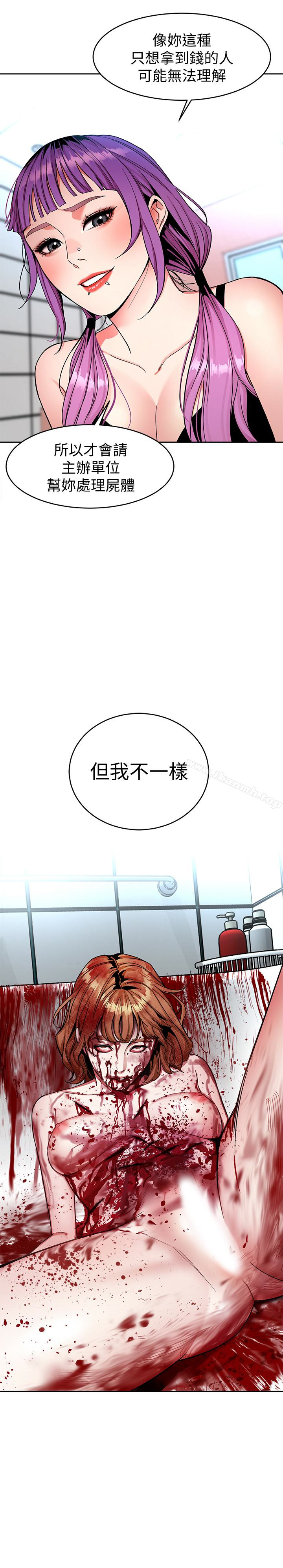 《致命遊戲》漫画 第32話-扭轉局面的鄭子芸登場