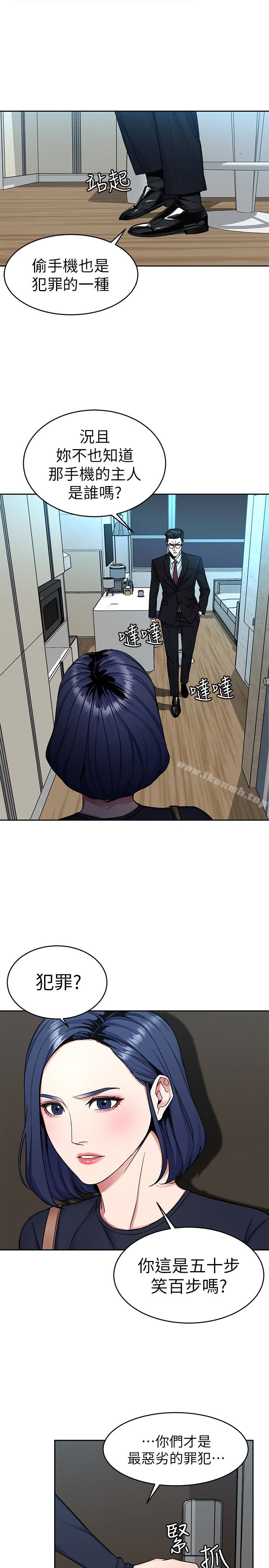《致命遊戲》漫画 第32話-扭轉局面的鄭子芸登場