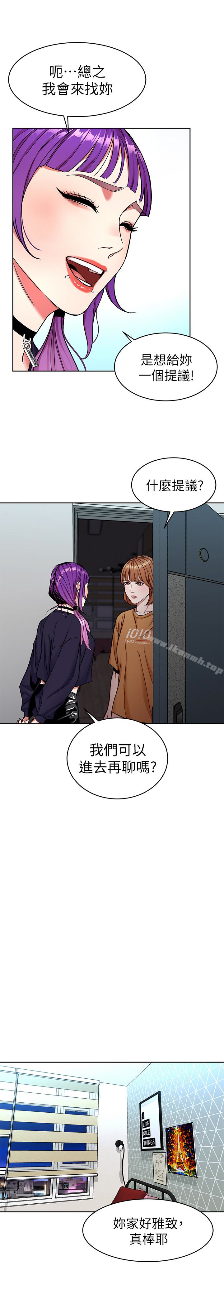 《致命遊戲》漫画 第32話-扭轉局面的鄭子芸登場