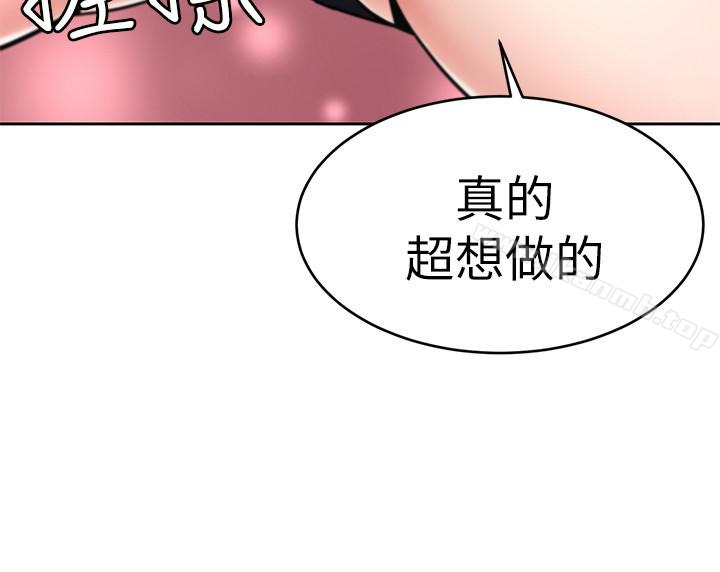 《致命遊戲》漫画 第33話-大膽誘惑泰坤的女人