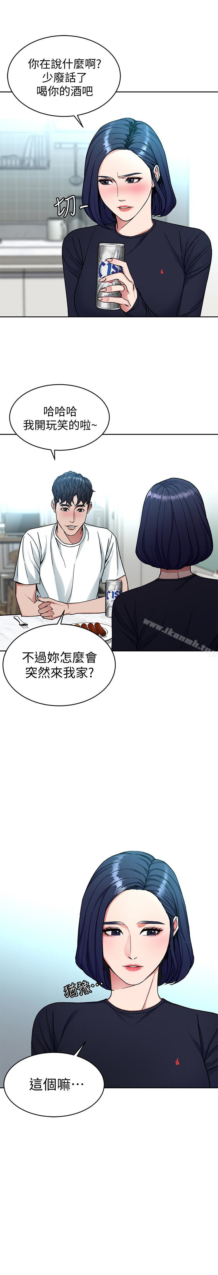 《致命遊戲》漫画 第33話-大膽誘惑泰坤的女人