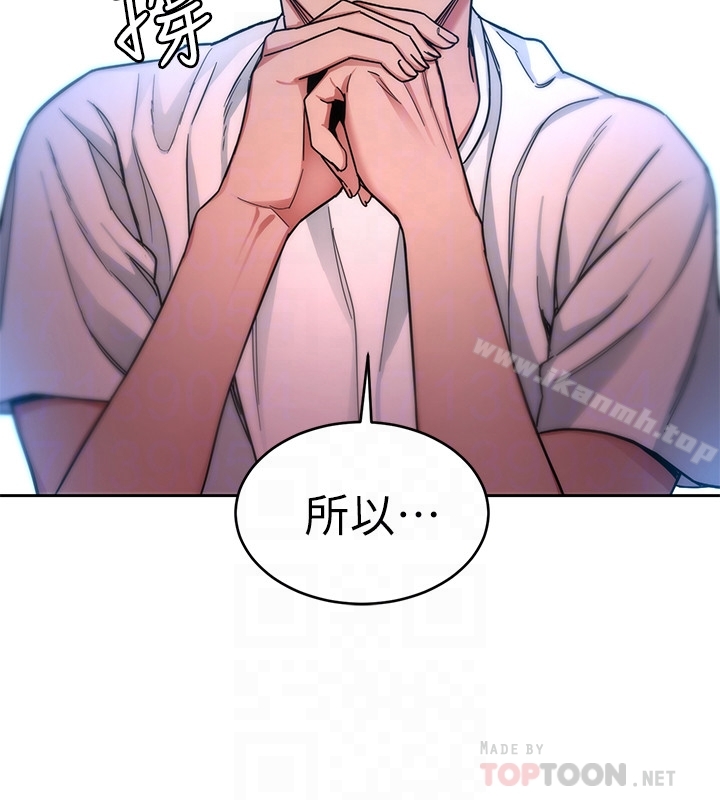 《致命遊戲》漫画 第33話-大膽誘惑泰坤的女人