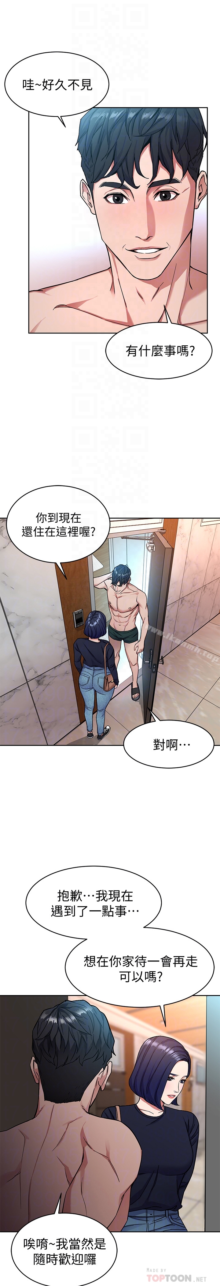 《致命遊戲》漫画 第33話-大膽誘惑泰坤的女人