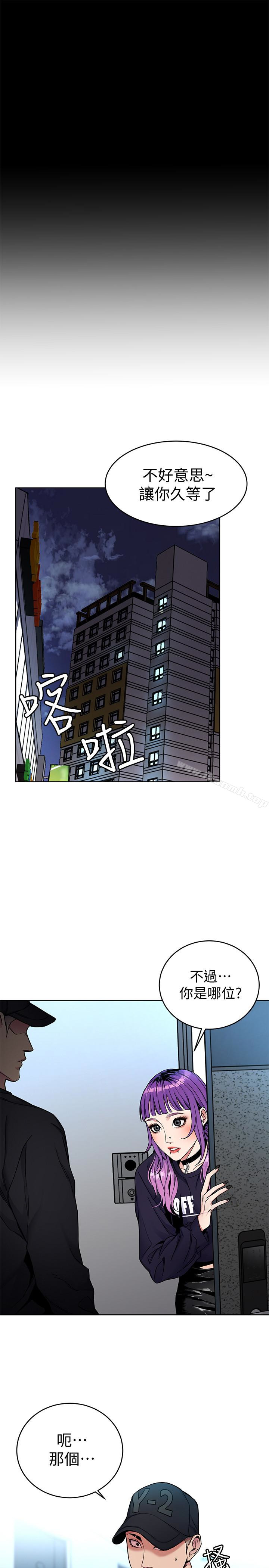 《致命遊戲》漫画 第33話-大膽誘惑泰坤的女人