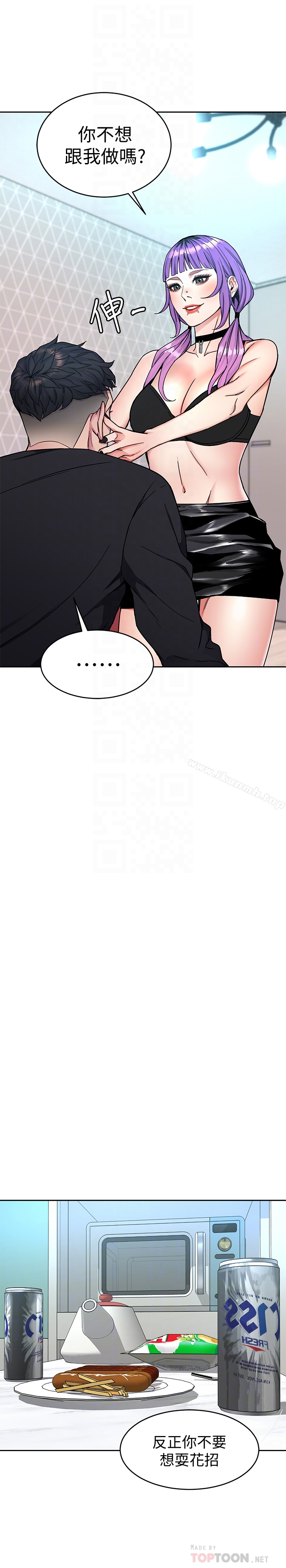 《致命遊戲》漫画 第33話-大膽誘惑泰坤的女人