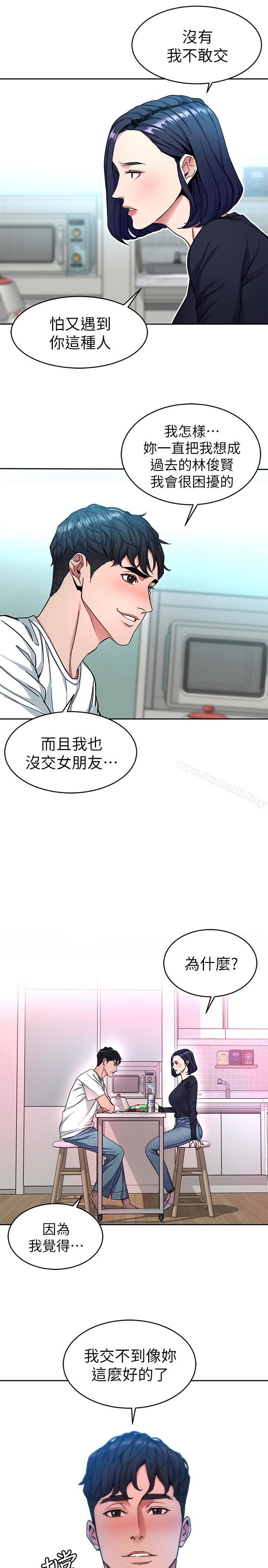 《致命遊戲》漫画 第33話-大膽誘惑泰坤的女人