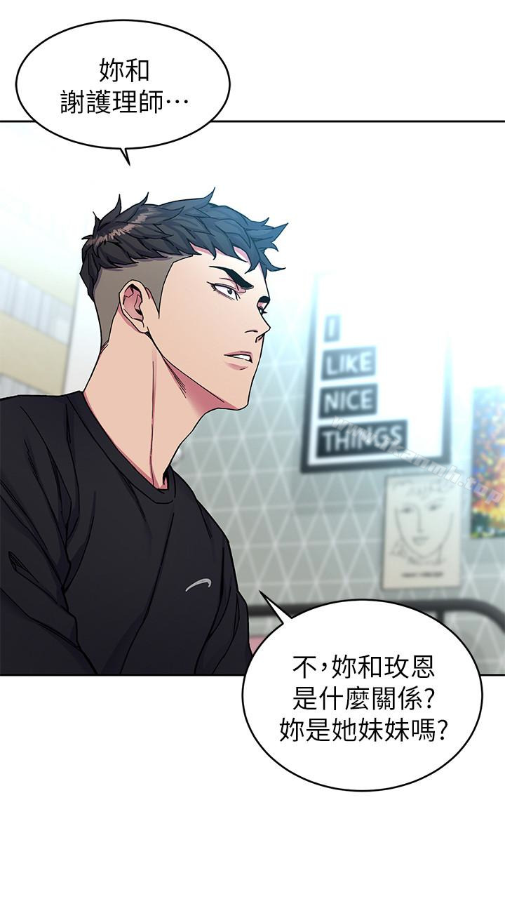 《致命遊戲》漫画 第33話-大膽誘惑泰坤的女人