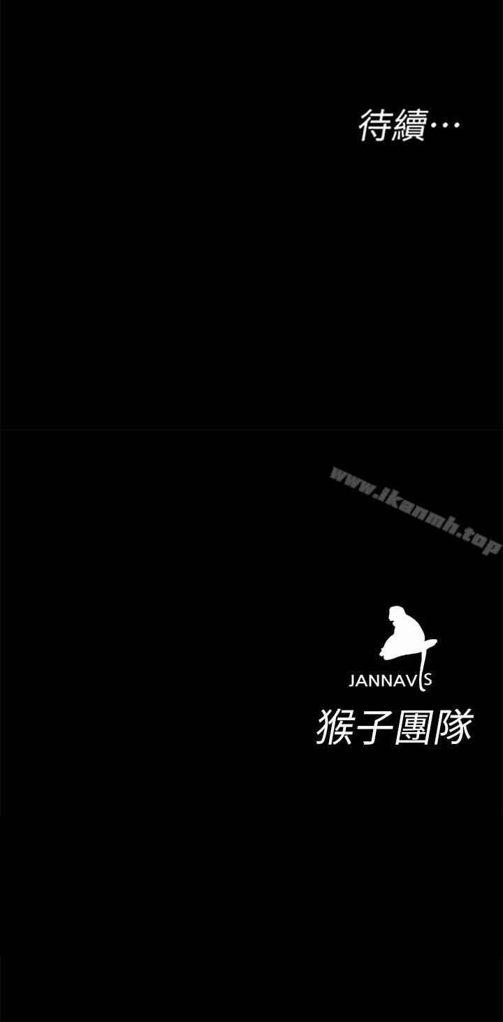 《致命遊戲》漫画 第34話-无比契合的肉体