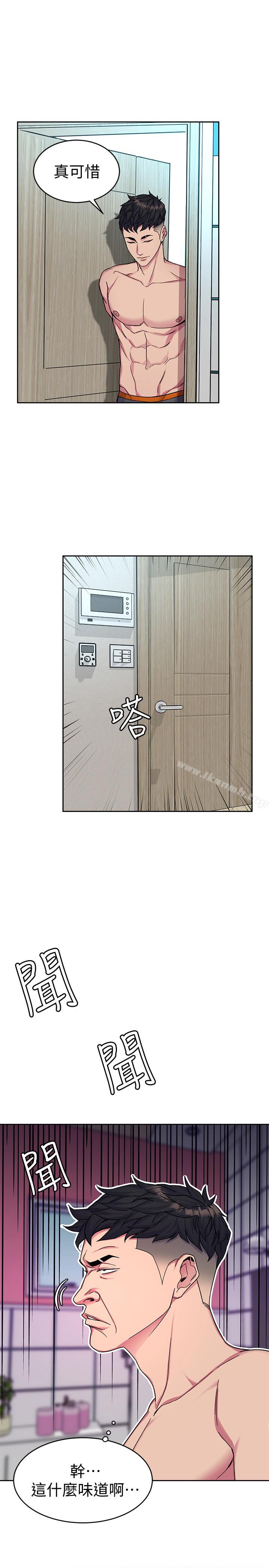 《致命遊戲》漫画 第34話-无比契合的肉体