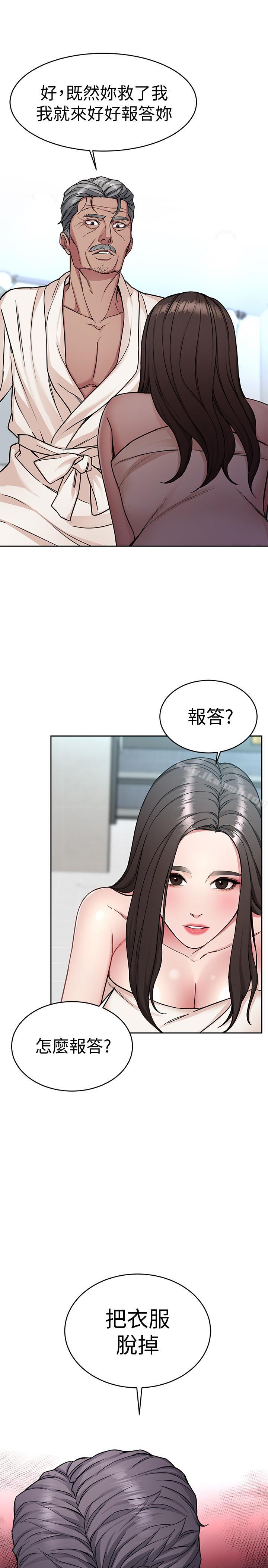 《致命遊戲》漫画 第34話-无比契合的肉体