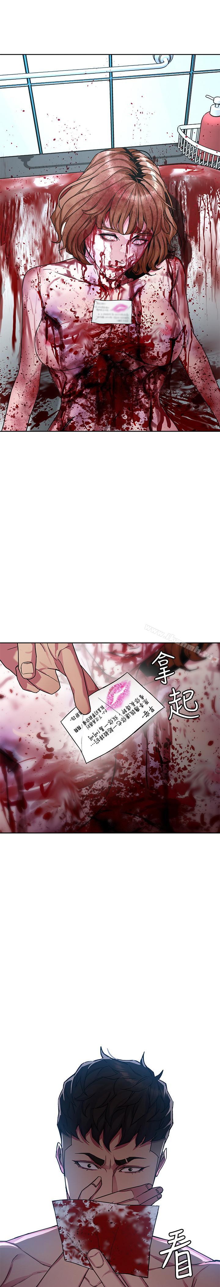 《致命遊戲》漫画 第34話-无比契合的肉体