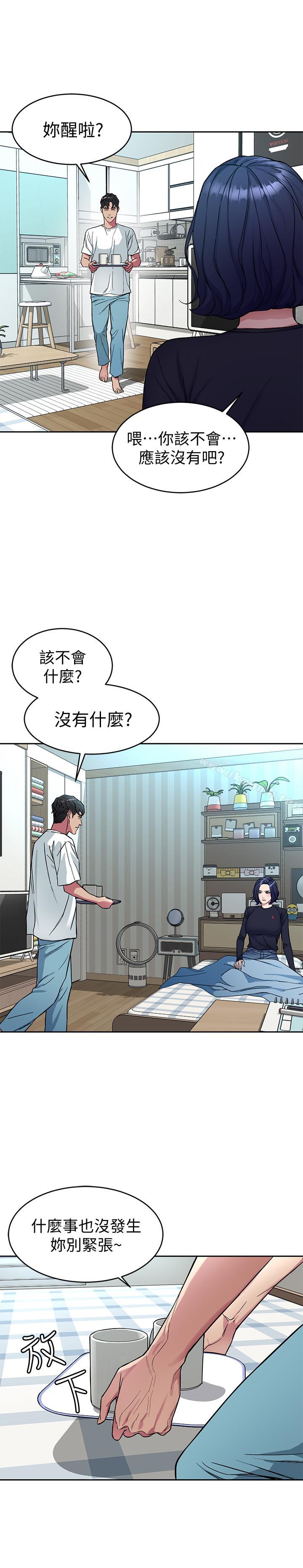 《致命遊戲》漫画 第34話-无比契合的肉体