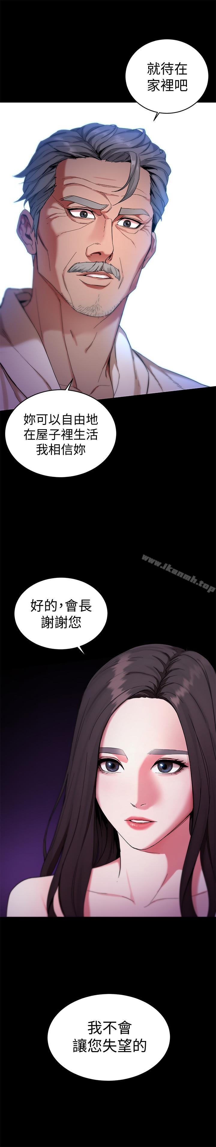 《致命遊戲》漫画 第35話-我愿意将我的一切献给你