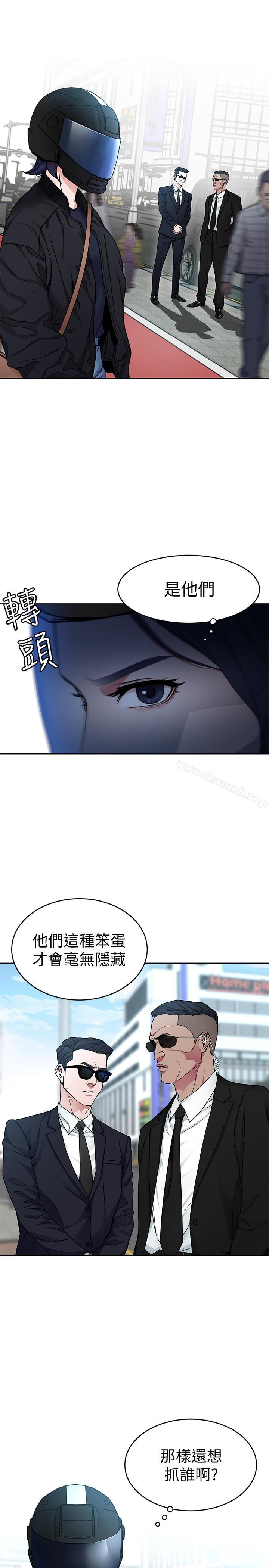 《致命遊戲》漫画 第35話-我愿意将我的一切献给你
