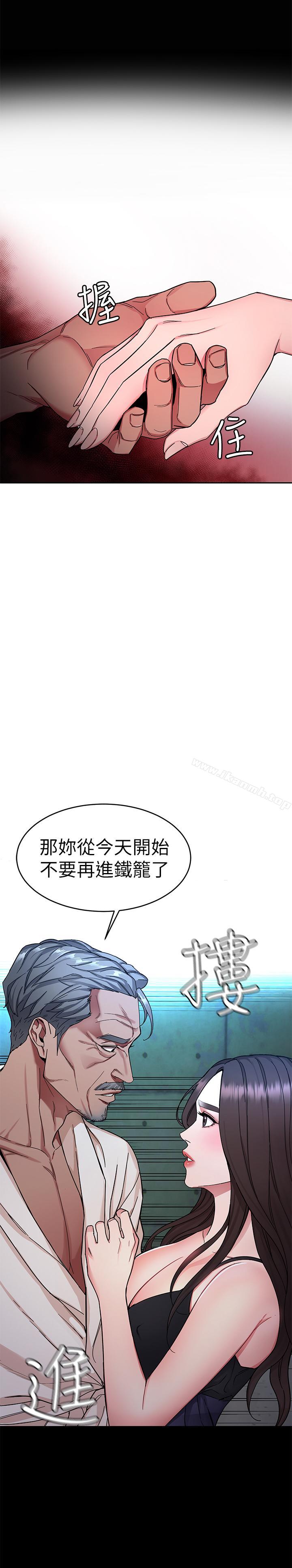 《致命遊戲》漫画 第35話-我愿意将我的一切献给你