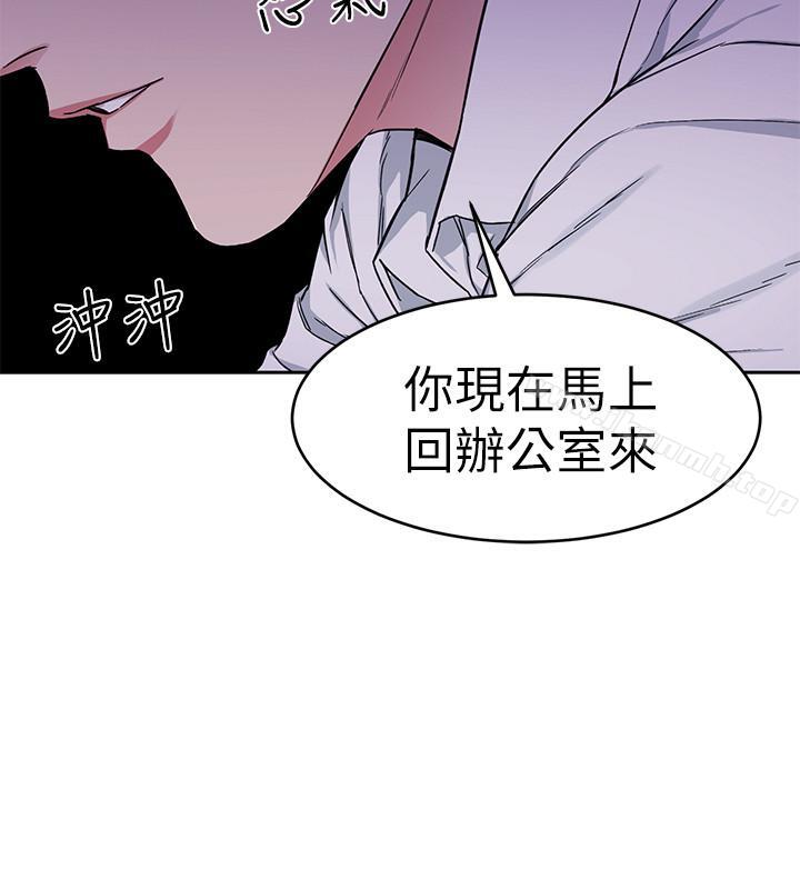 《致命遊戲》漫画 第36話-成為遊戲核心的泰坤