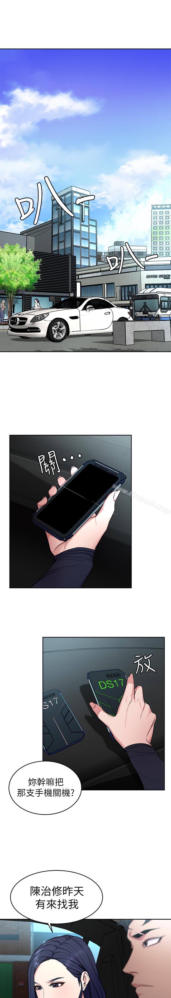 《致命遊戲》漫画 第36話-成為遊戲核心的泰坤