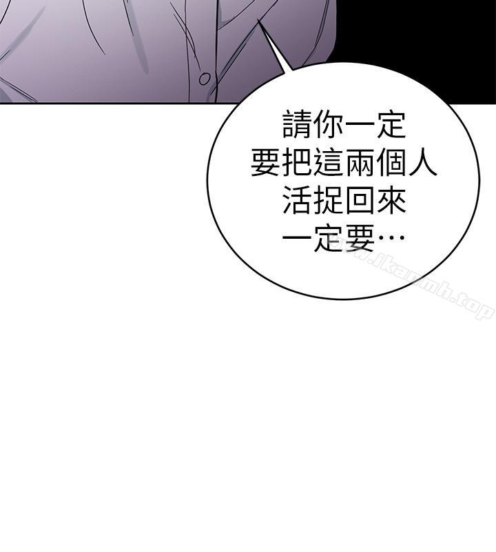 《致命遊戲》漫画 第36話-成為遊戲核心的泰坤