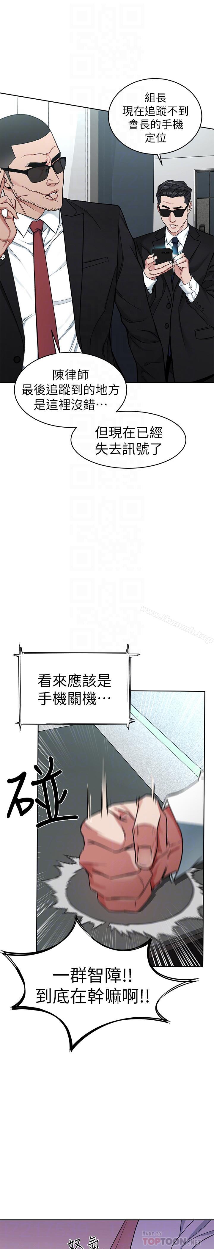 《致命遊戲》漫画 第36話-成為遊戲核心的泰坤