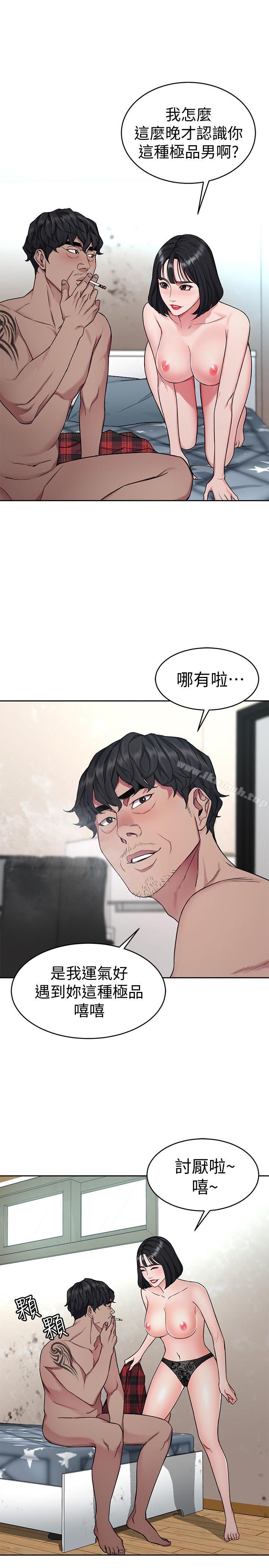 《致命遊戲》漫画 第36話-成為遊戲核心的泰坤