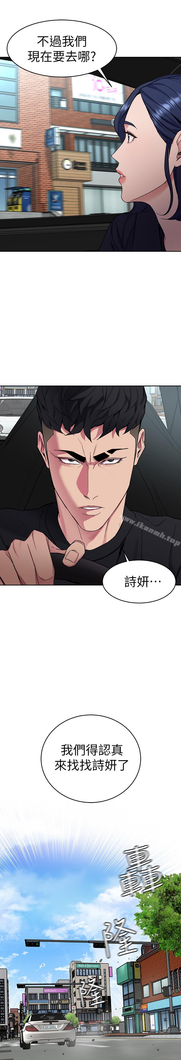 《致命遊戲》漫画 第36話-成為遊戲核心的泰坤
