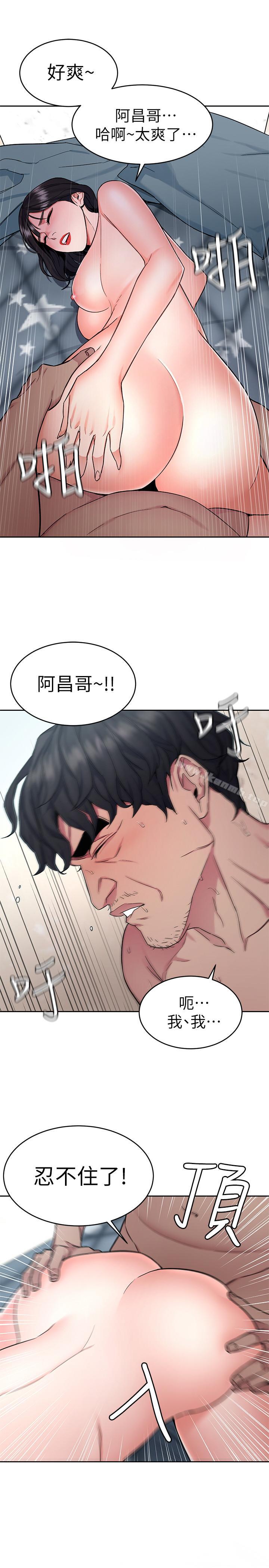 《致命遊戲》漫画 第36話-成為遊戲核心的泰坤