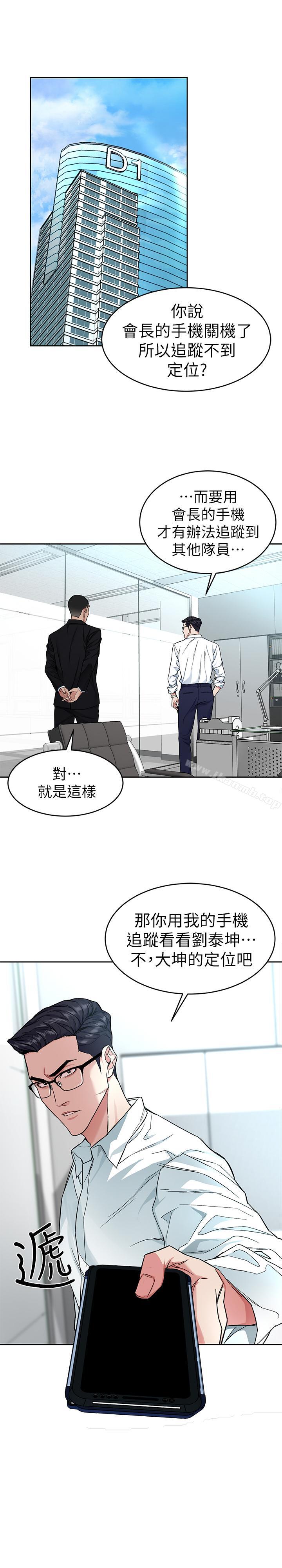 《致命遊戲》漫画 第36話-成為遊戲核心的泰坤