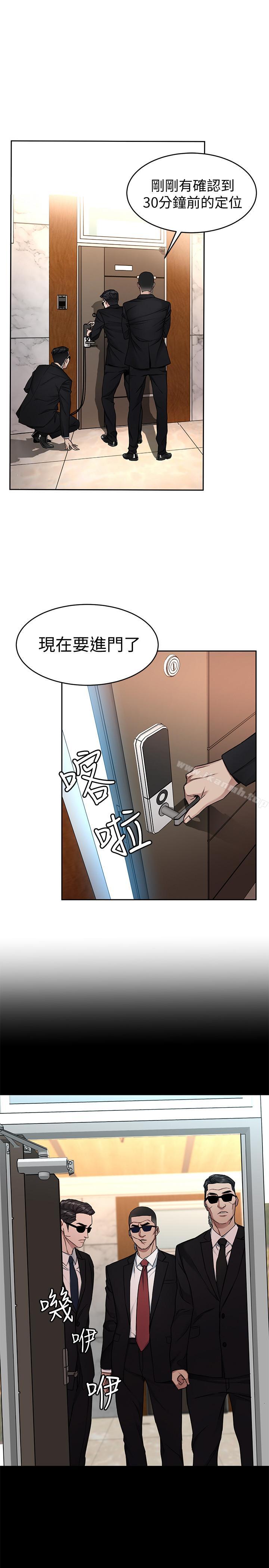 《致命遊戲》漫画 第36話-成為遊戲核心的泰坤