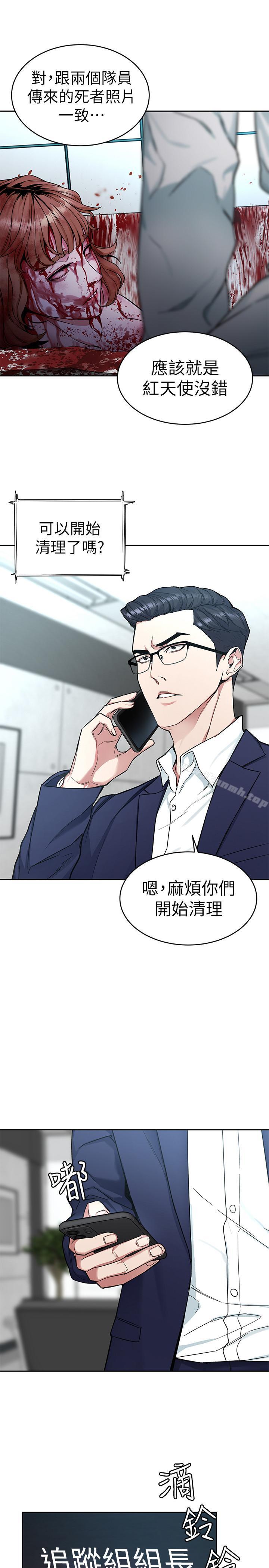 《致命遊戲》漫画 第36話-成為遊戲核心的泰坤
