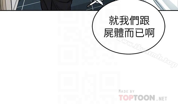 《致命遊戲》漫画 第36話-成為遊戲核心的泰坤