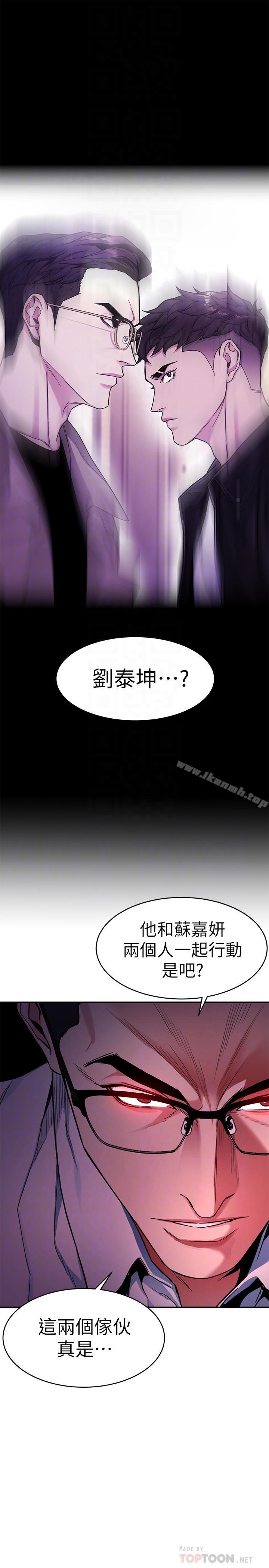 《致命遊戲》漫画 第36話-成為遊戲核心的泰坤
