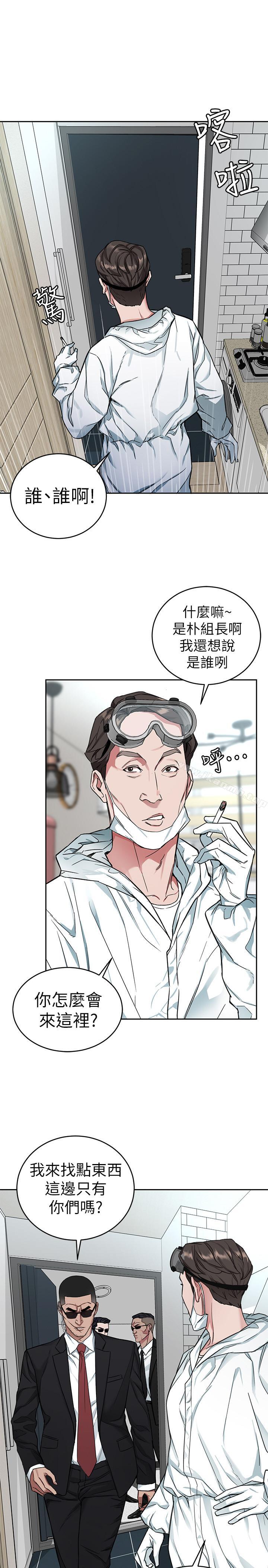 《致命遊戲》漫画 第36話-成為遊戲核心的泰坤