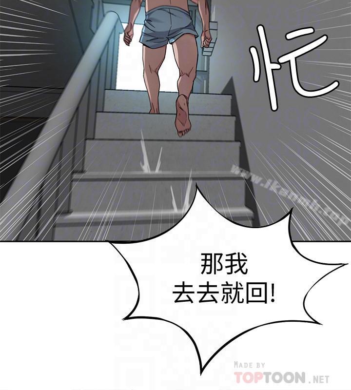 《致命遊戲》漫画 第37話-不為人知的工作